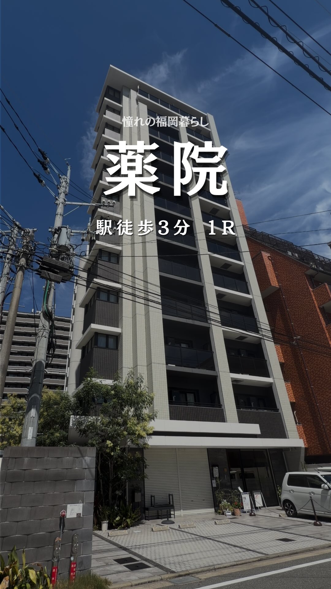 薬院大通駅徒歩3分 最上階の1R